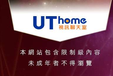 成人本網站包含限制級內容，未成年不得瀏覽